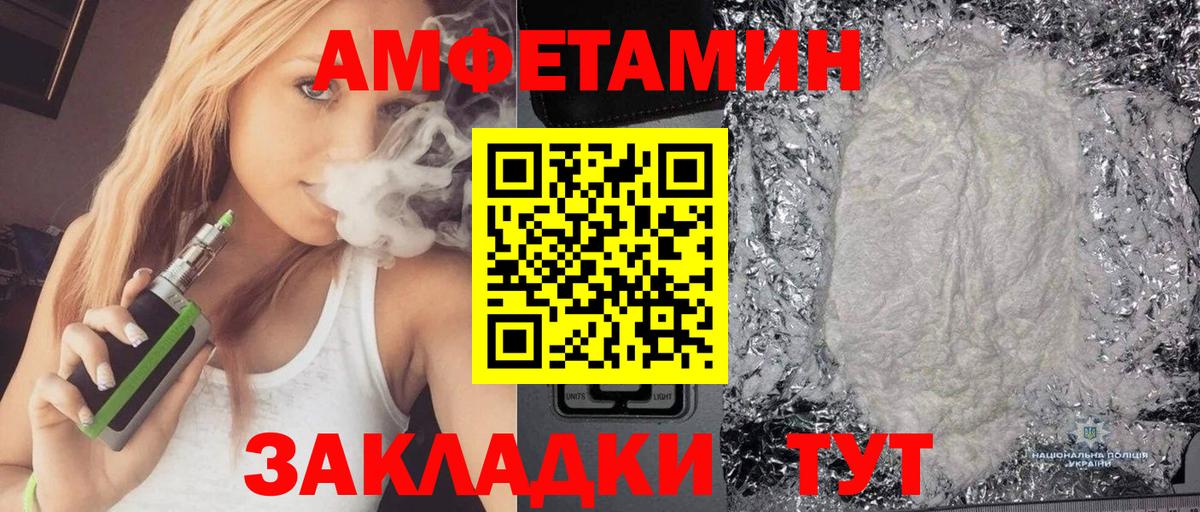 АМФЕТАМИН Premium  АМФЕТАМИН  нарко площадка состав  блэк спрут зеркало  Вход с VPN  АМФ  Красноярск 
