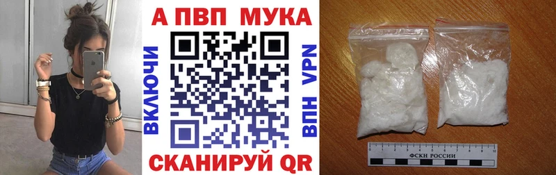 A-PVP мука  Красноярск 