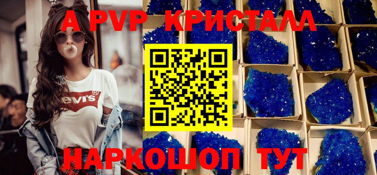 Alpha-PVP Crystall  Красноярск  Alpha PVP  A PVP Соль 