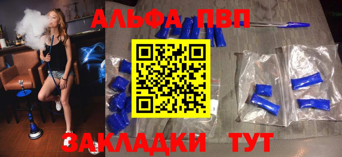 Alpha-PVP крисы CK Красноярск