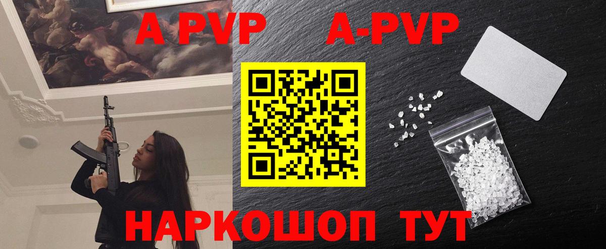 APVP VHQ Красноярск