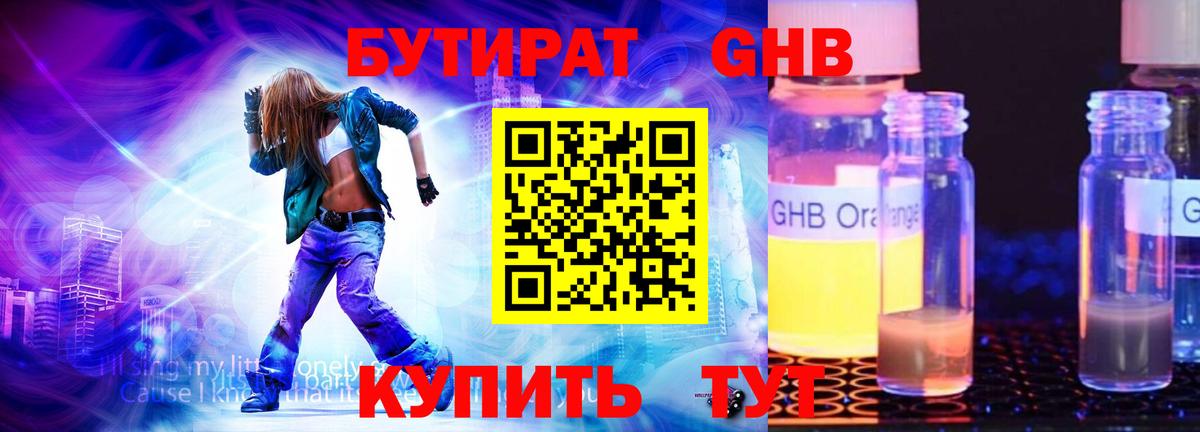 БУТИРАТ оксана Красноярск