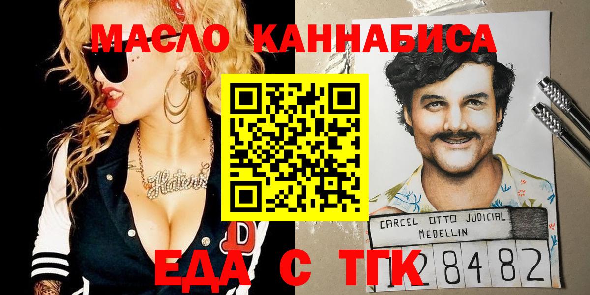 Красноярск  Cannafood марихуана  Вход с VPN 