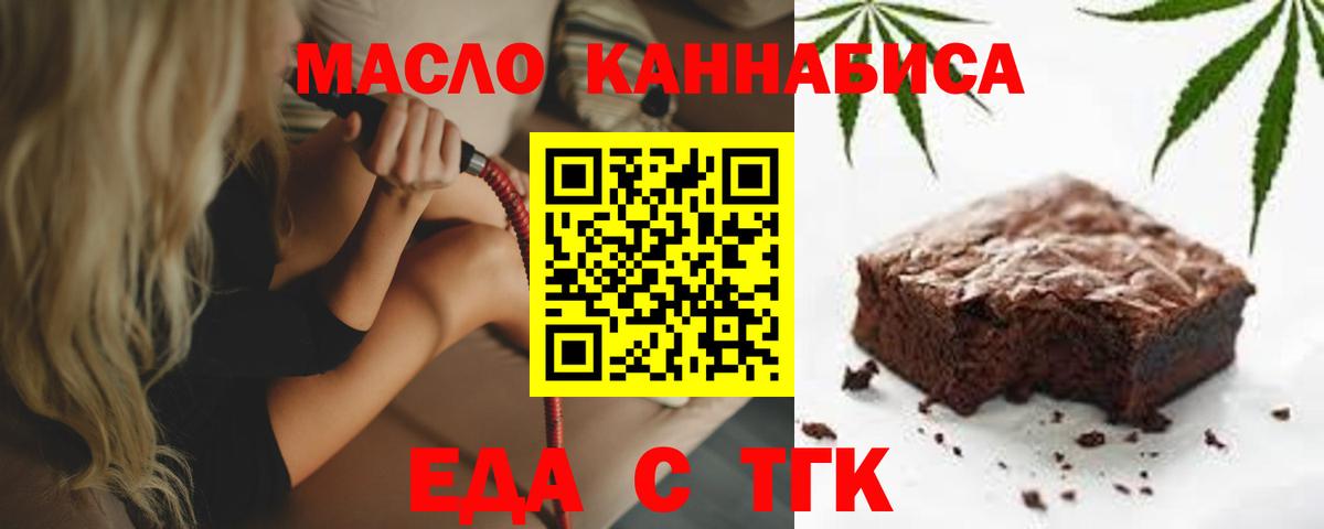 Canna-Cookies конопля Красноярск