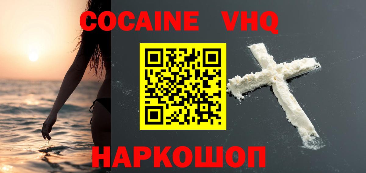 Кокаин Fish Scale  где можно купить   Cocaine  Cocaine 98%  Красноярск  Вход с VPN 