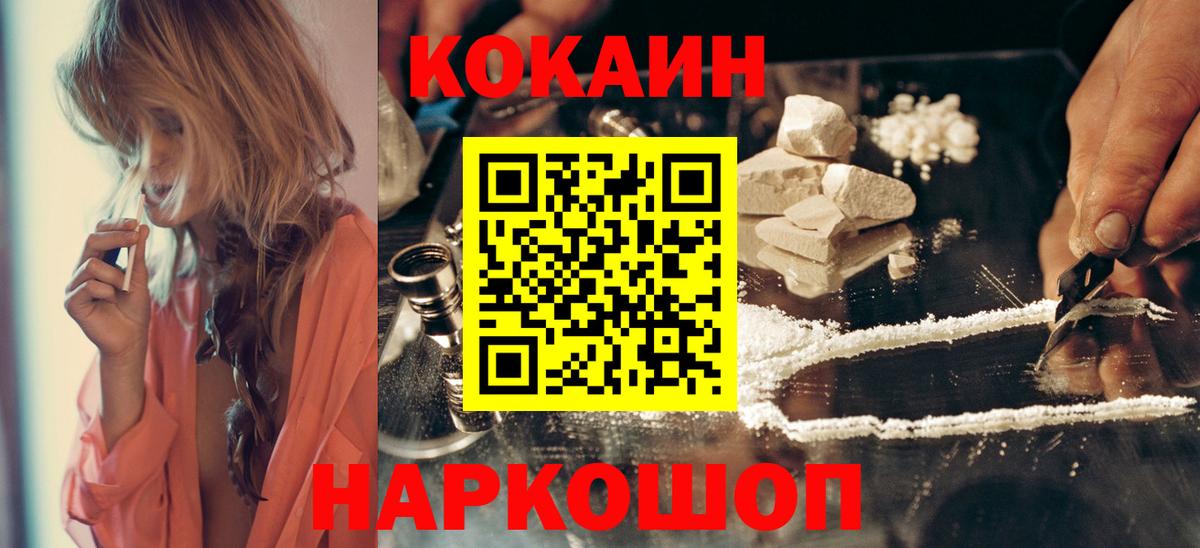 КОКАИН VHQ Красноярск