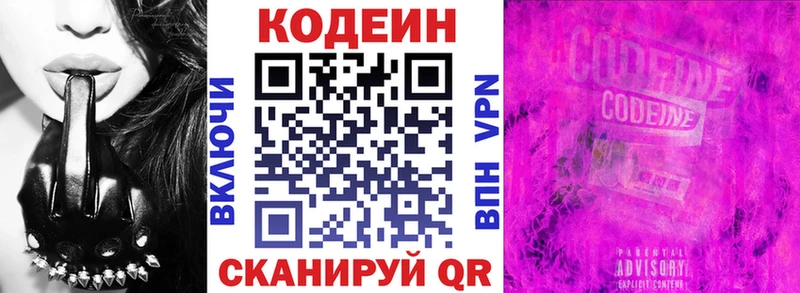 Кодеиновый сироп Lean напиток Lean (лин)  OMG вход  Красноярск 