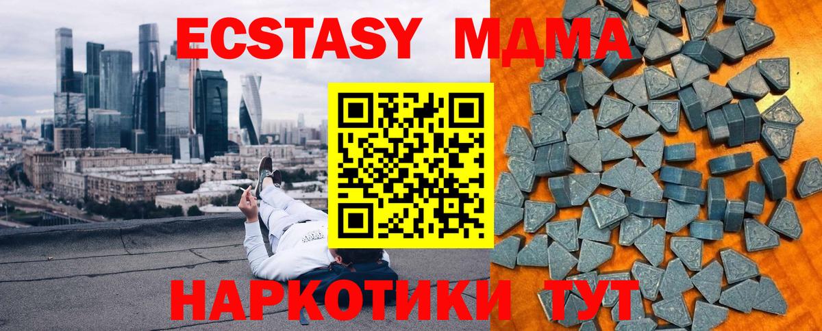 Ecstasy Cube Красноярск