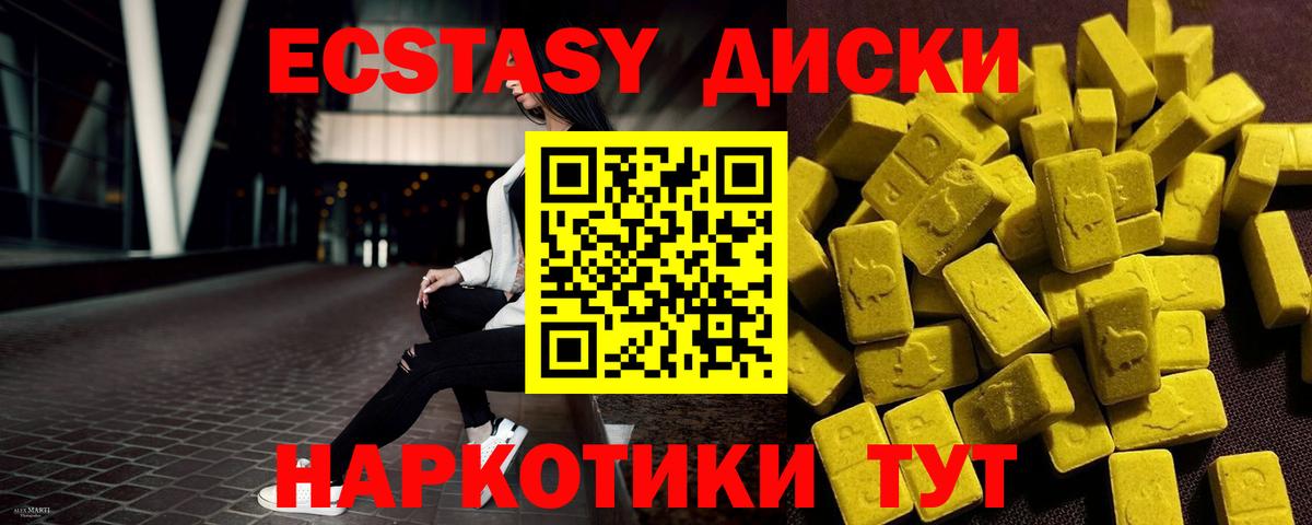 Экстази  ЭКСТАЗИ бентли  MEGA зеркало  Красноярск  Вход с VPN 