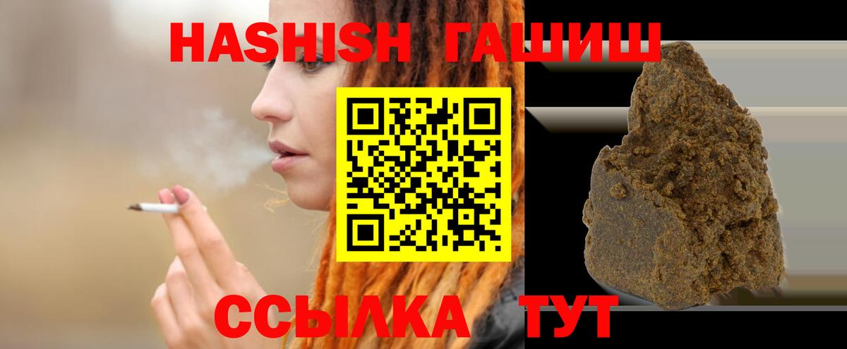 Гашиш гарик Красноярск