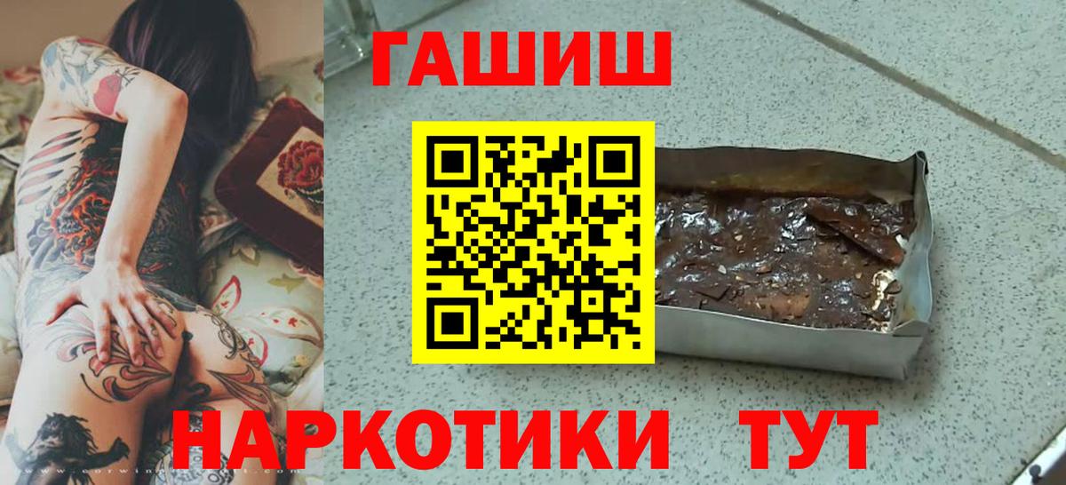 ГАШИШ hashish Красноярск