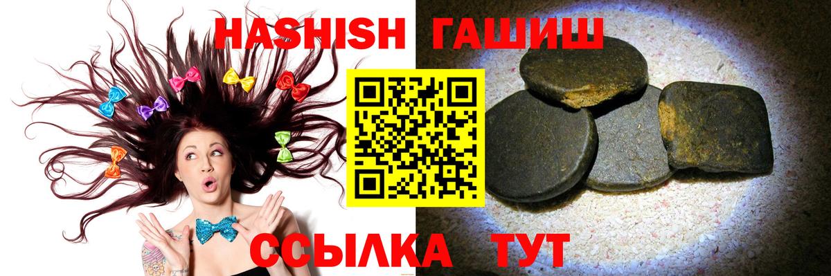 ГАШ  ГАШИШ Premium  Вход с VPN  Красноярск  ГАШ гарик 