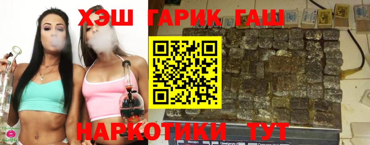 ГАШИШ Cannabis  ГАШИШ гарик  Красноярск 