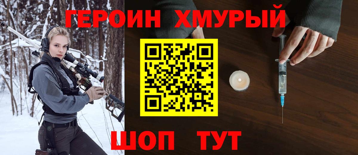 ГЕРОИН герыч  Красноярск 