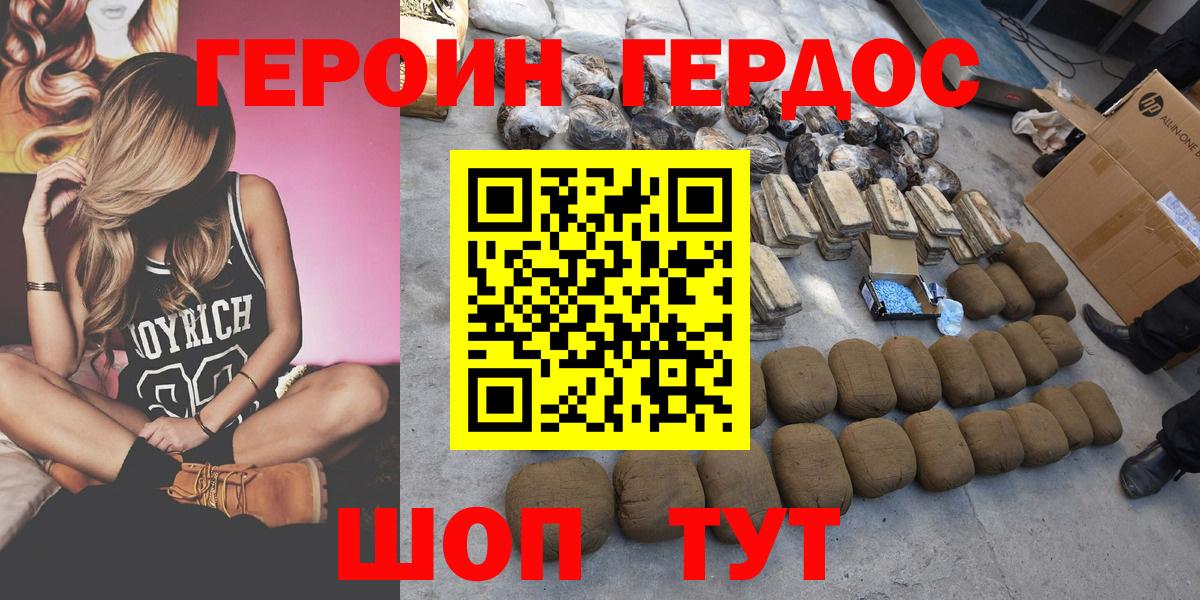 Героин афганец Красноярск