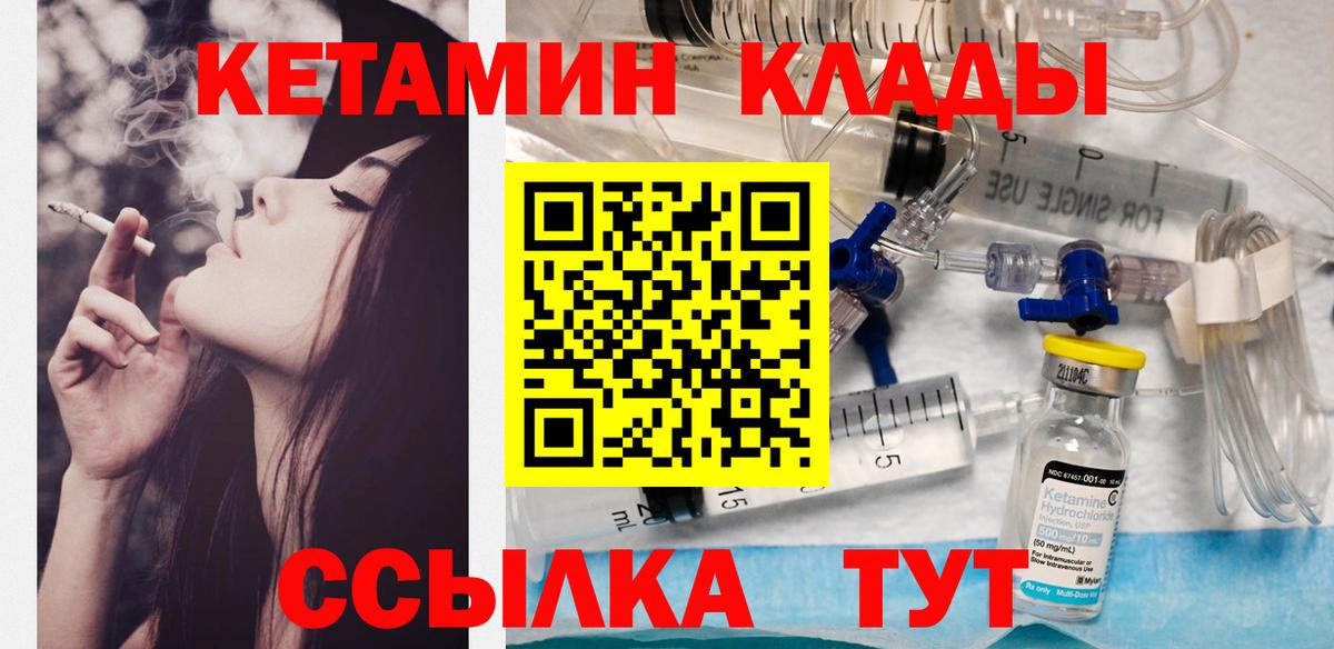 КЕТАМИН ketamine  это состав  КЕТАМИН VHQ  Красноярск 