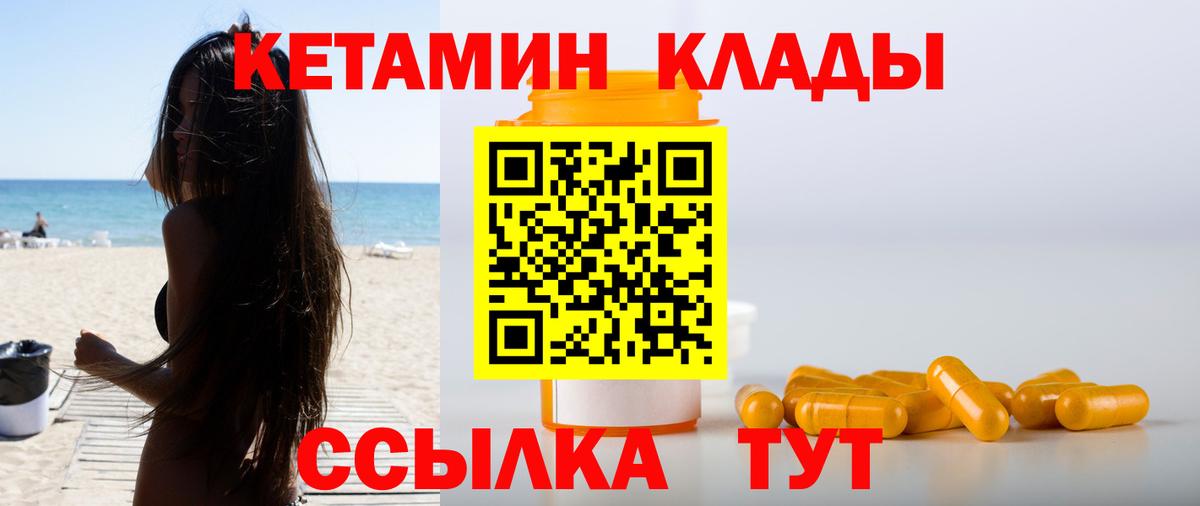 КЕТАМИН VHQ  Вход с VPN  omg онион  Красноярск 