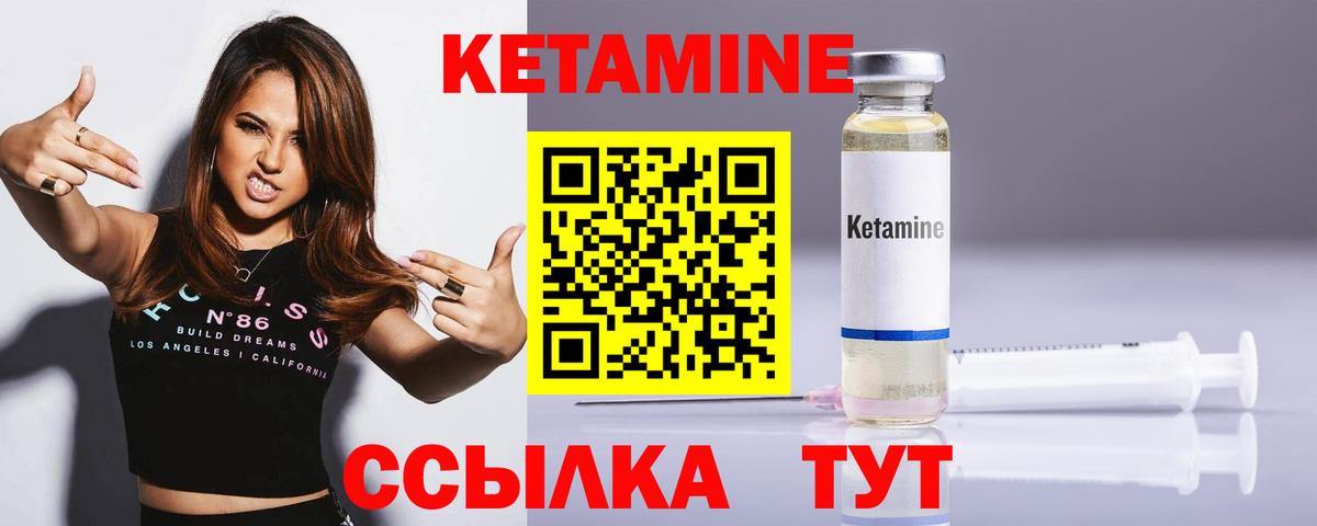 КЕТАМИН ketamine Красноярск
