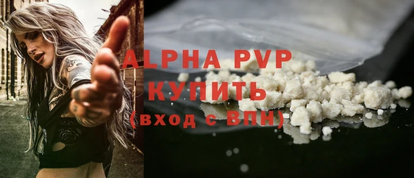 ALPHA-PVP Бронницы