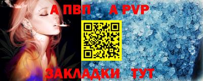 a pvp Ипатово