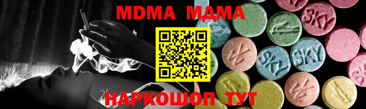 MDMA молли  МДМА  Красноярск  МДМА молли 