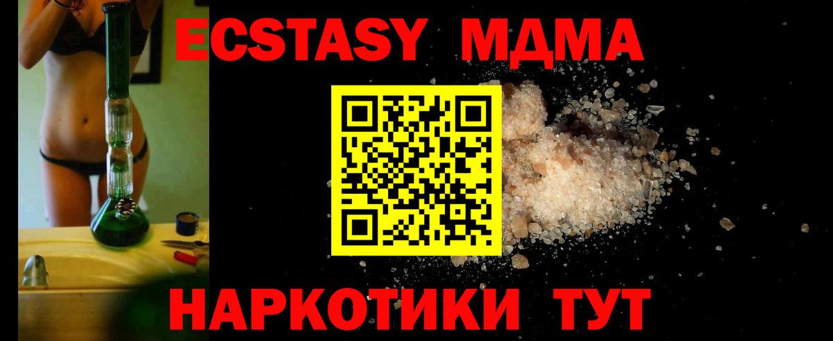 МДМА VHQ Красноярск