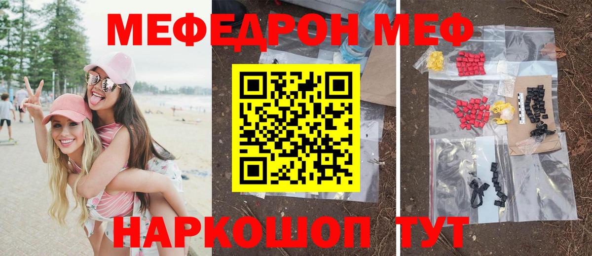 Меф мяу мяу кристаллы Красноярск