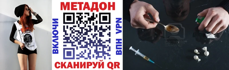 Метадон VHQ  где купить наркоту  Красноярск 