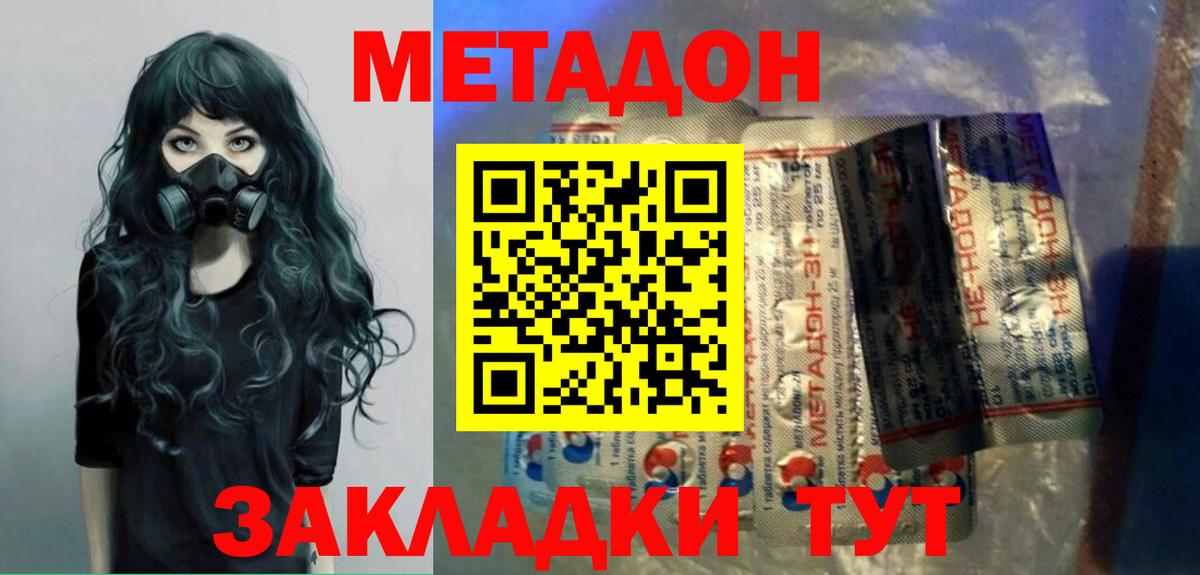 Метадон белоснежный  Вход с VPN  Красноярск  МЕТАДОН VHQ 