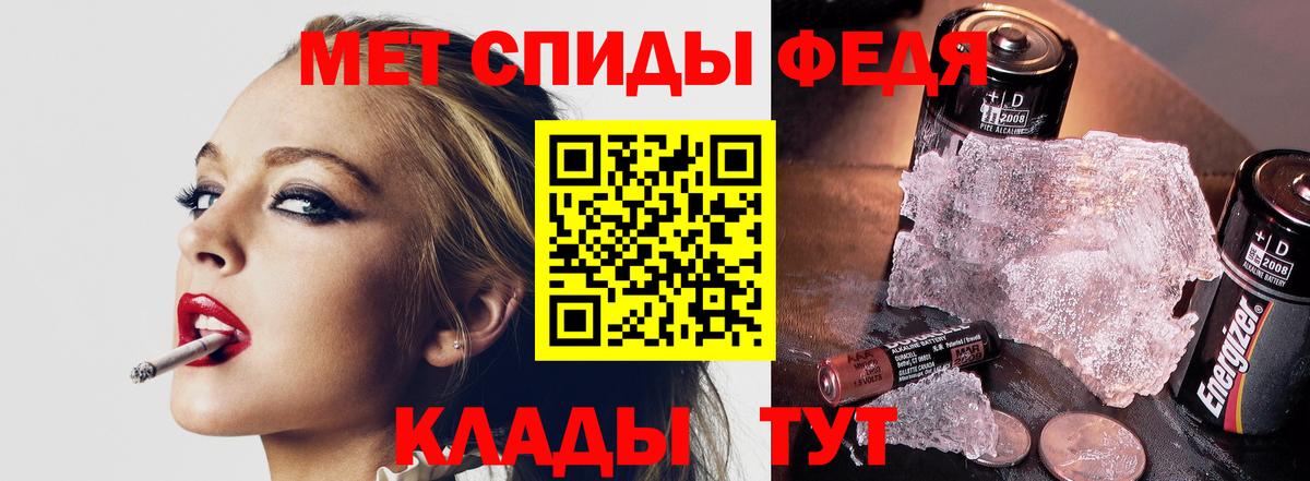 МЕТАМФЕТАМИН Methamphetamine Красноярск