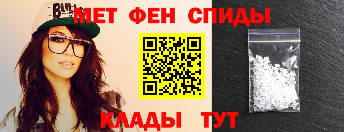 Метамфетамин Methamphetamine  Красноярск 