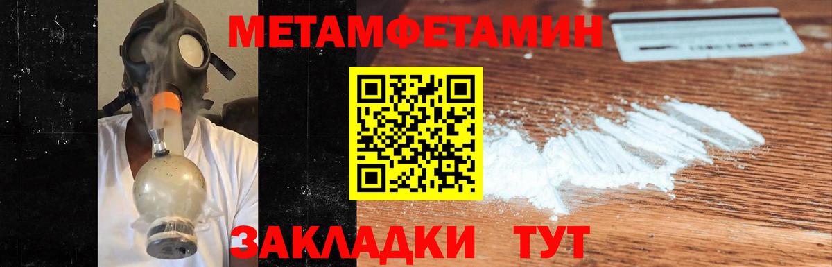 МЕТАМФЕТАМИН витя Красноярск