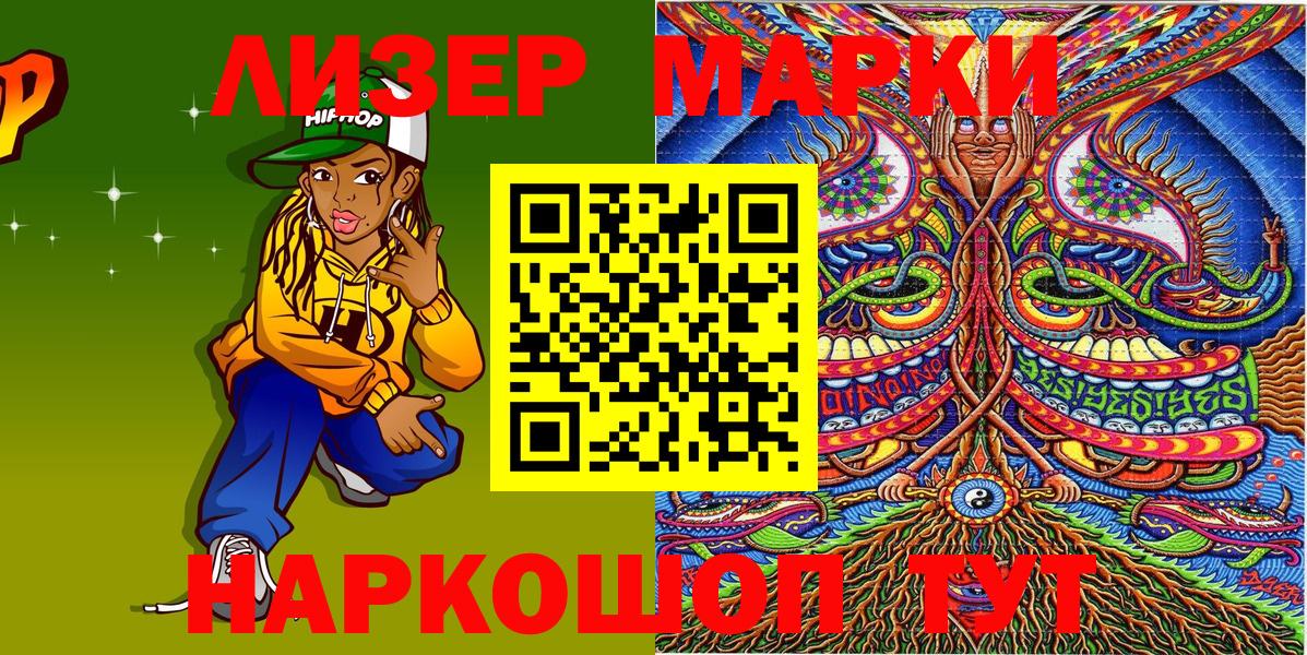 Марки 25I-NBOMe 1,5мг  Красноярск  Марки 25I-NBOMe 1,5мг 