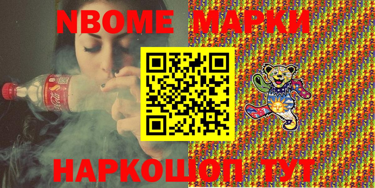 Марки 25I-NBOMe  Наркотические марки 1,8мг  Наркотические марки 1,8мг  Вход с VPN  Красноярск 