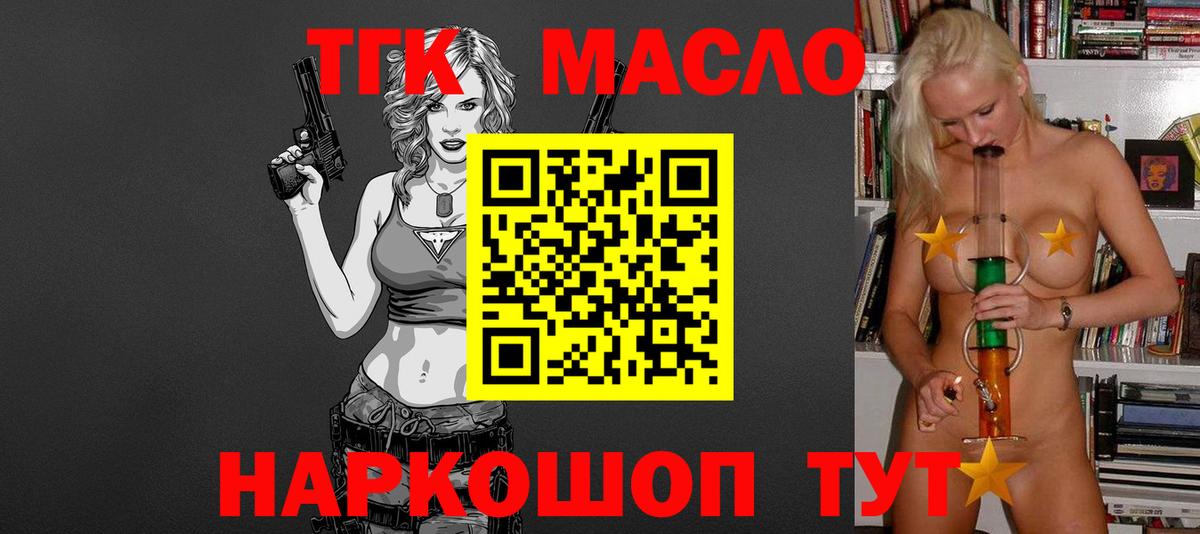 Дистиллят ТГК жижа Красноярск