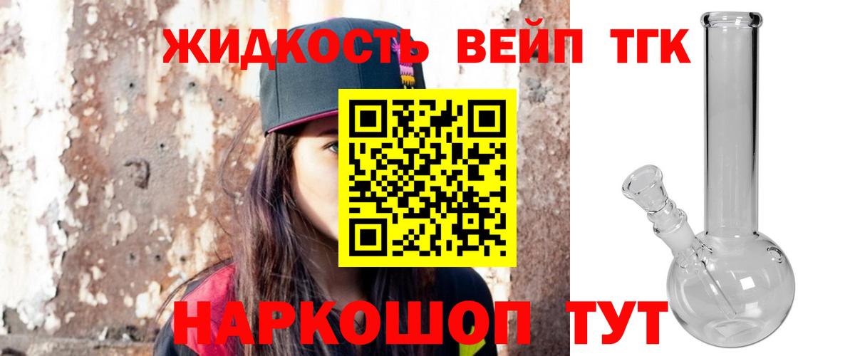 Дистиллят ТГК концентрат  Дистиллят ТГК жижа  даркнет сайт  Вход с VPN  Красноярск 