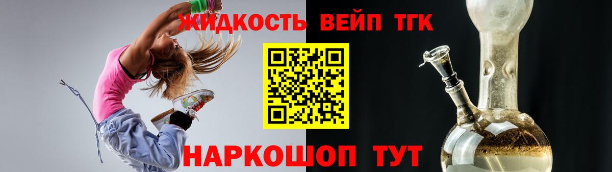 Дистиллят ТГК жижа  Дистиллят ТГК Wax  Красноярск 