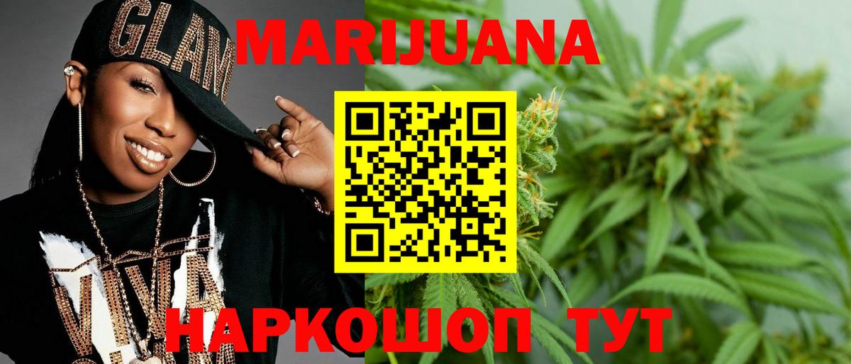 Каннабис VHQ  Бошки Шишки VHQ  Марихуана Amnesia  Бошки Шишки THC 21%  Вход с VPN  Красноярск 